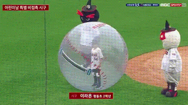Bubble boy first pitch