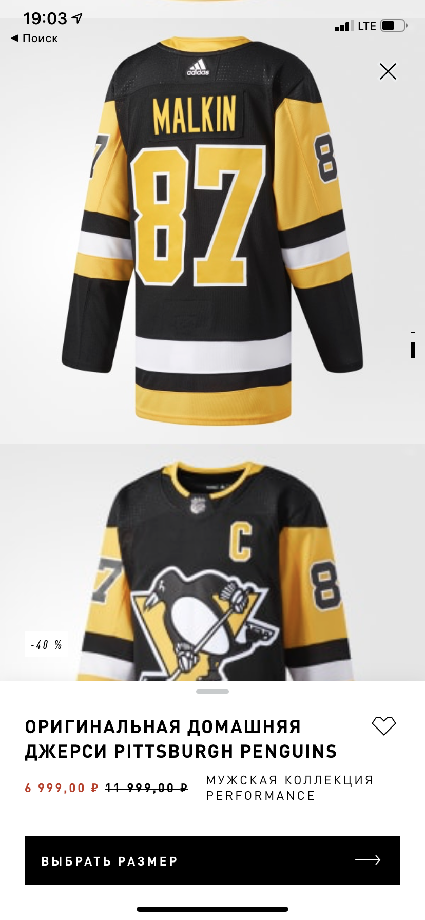 Would you notice this spelling error on a Crosby jersey? This guy
